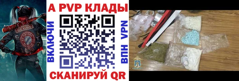 A PVP кристаллы  где можно купить   blacksprut ссылки  Наволоки 