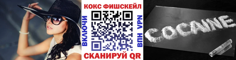 COCAIN FishScale сколько стоит Наволоки