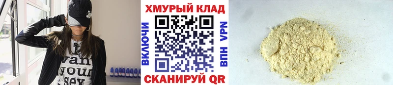 купить   Наволоки  ГЕРОИН хмурый 