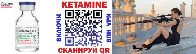 Кетамин ketamine  даркнет сайт  Наволоки 