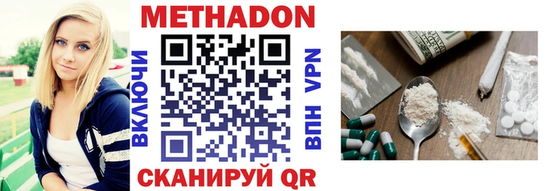 МЕТАДОН белоснежный  МЕГА   Наволоки 